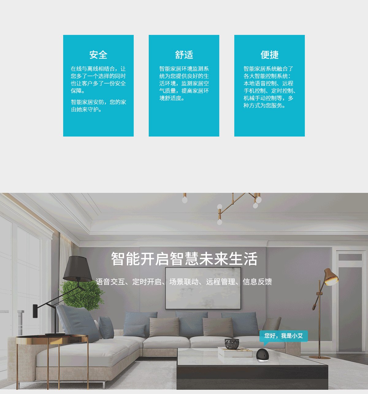 方案介绍