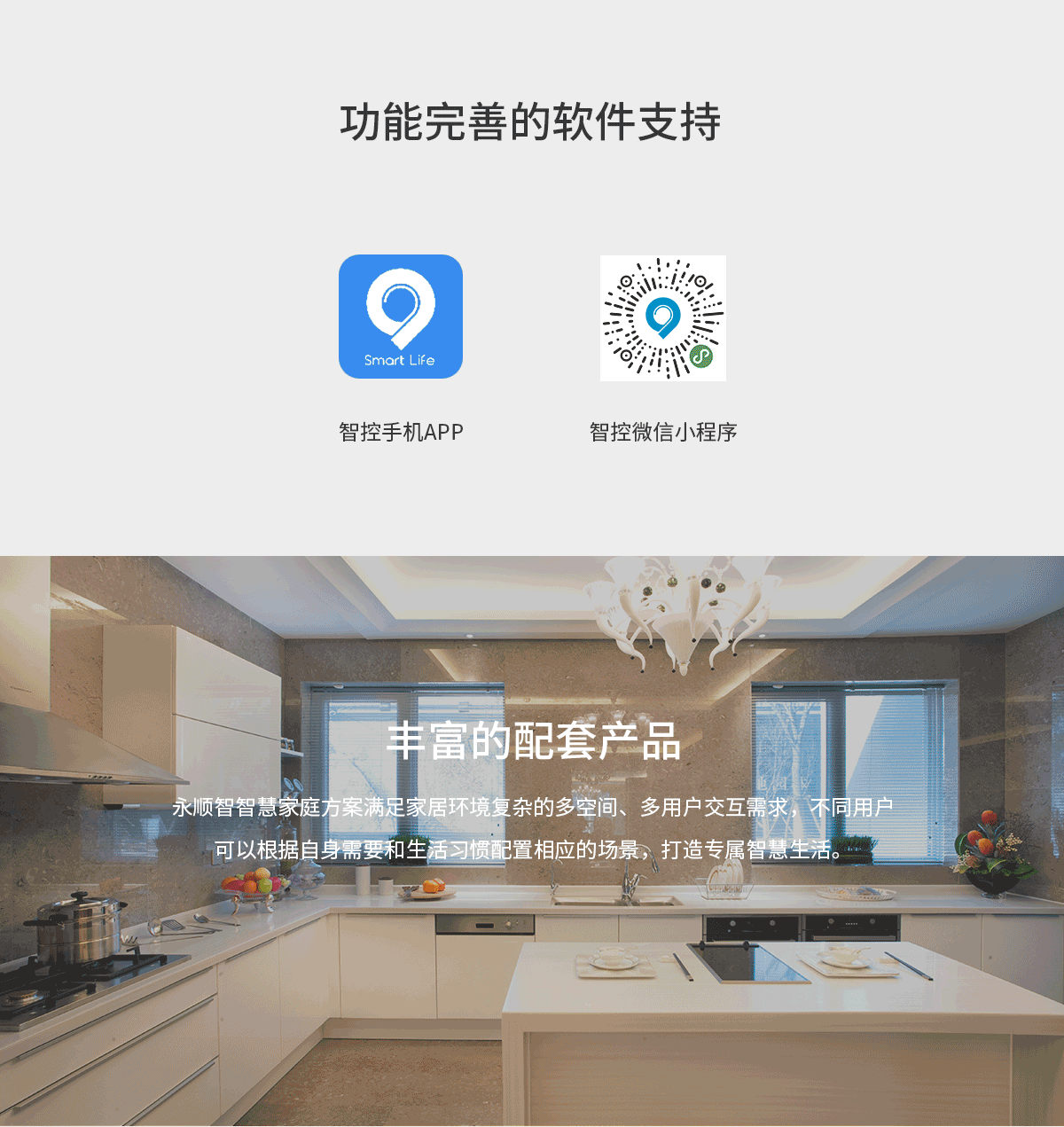 方案介绍