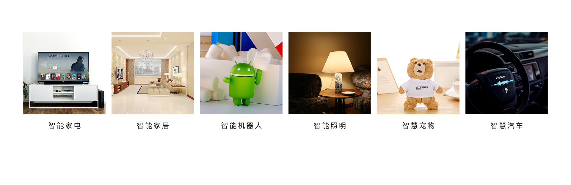 应用场景图片